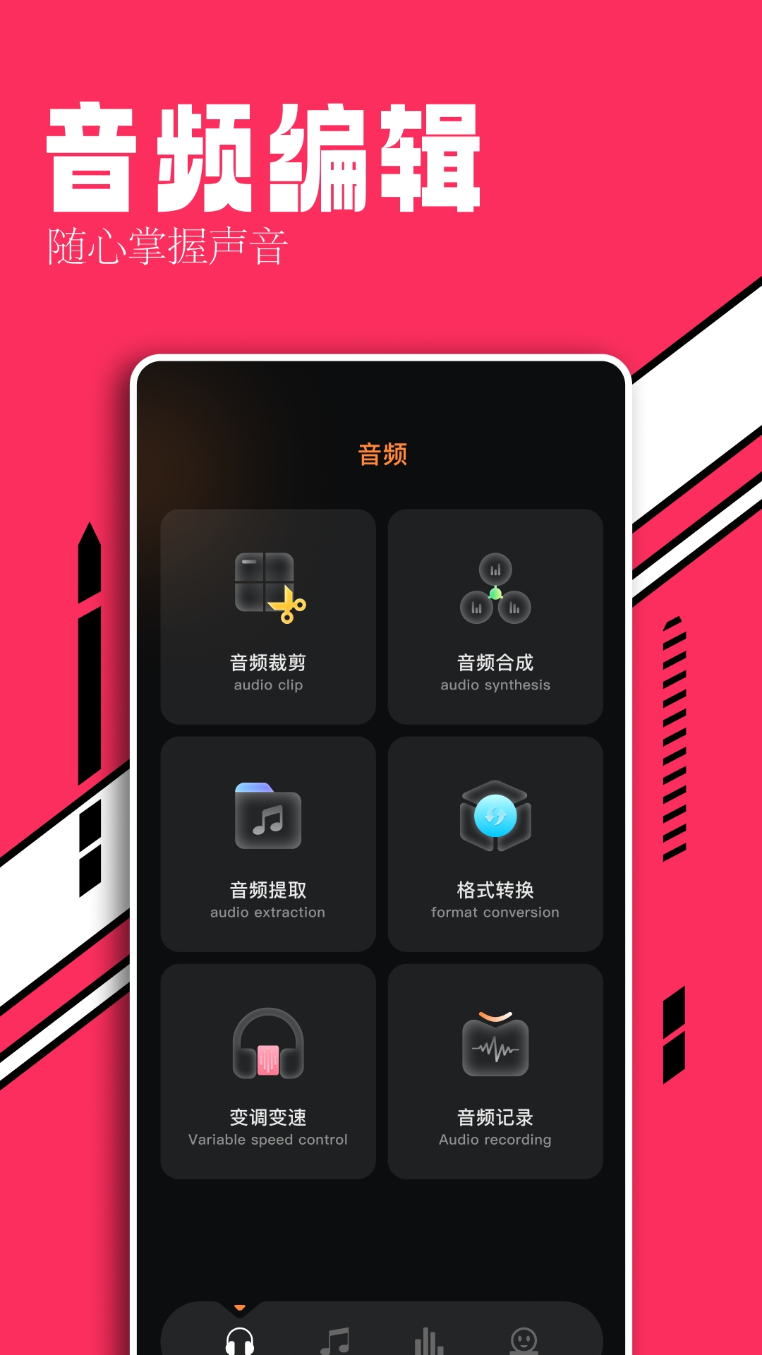 手机作曲编曲App推荐_wishdown.com 手机作曲编曲App推荐_wishdown.com