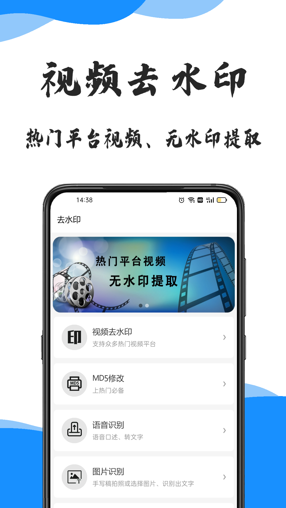 免费一键去视频水印APP推荐_wishdown.com 免费一键去视频水印APP推荐_wishdown.com