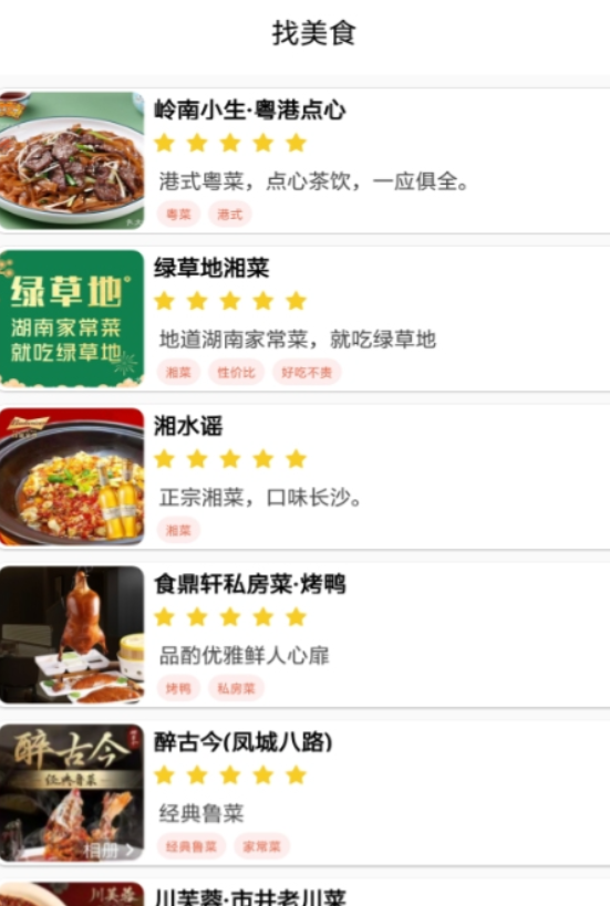 靠谱的厨师上门做饭App推荐_wishdown.com 靠谱的厨师上门做饭App推荐_wishdown.com