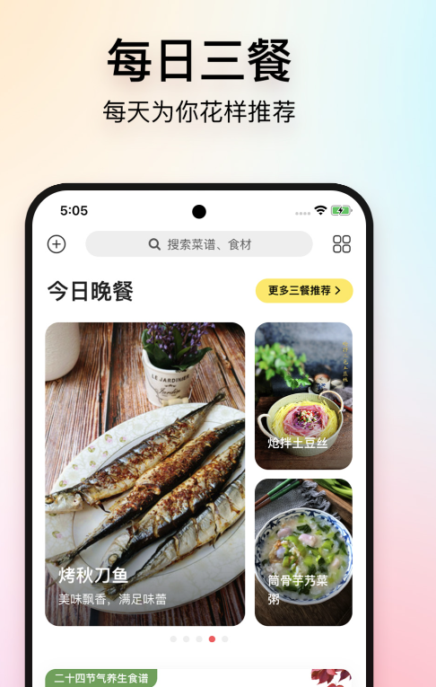 靠谱的厨师上门做饭App推荐_wishdown.com 靠谱的厨师上门做饭App推荐_wishdown.com