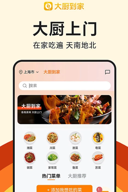 ���׵ĳ�ʦ��������App�Ƽ�