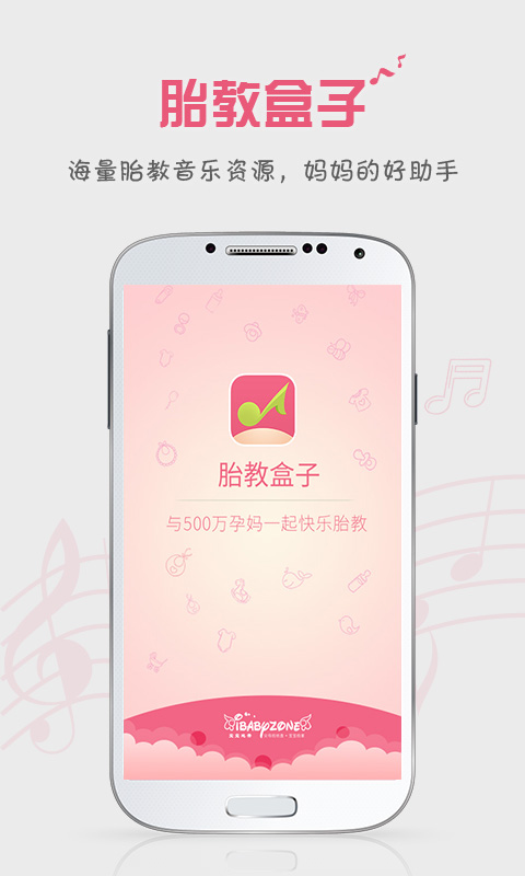 孕期软件APP推荐_wishdown.com 孕期软件APP推荐_wishdown.com
