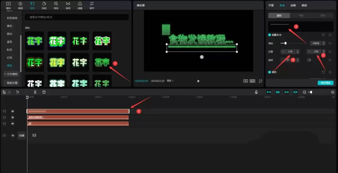 剪映怎么让文字发出馊掉了的效果_wishdown.com 剪映怎么让文字发出馊掉了的效果_wishdown.com