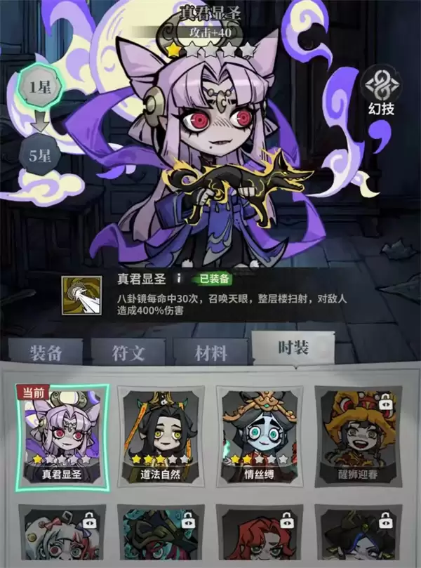 无限轮回渡厄之巅活动完整攻略_wishdown.com 无限轮回渡厄之巅活动完整攻略