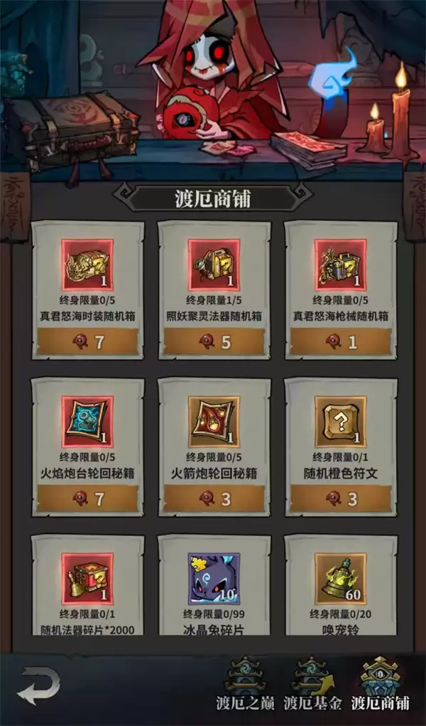 无限轮回渡厄之巅活动完整攻略_wishdown.com 无限轮回渡厄之巅活动完整攻略