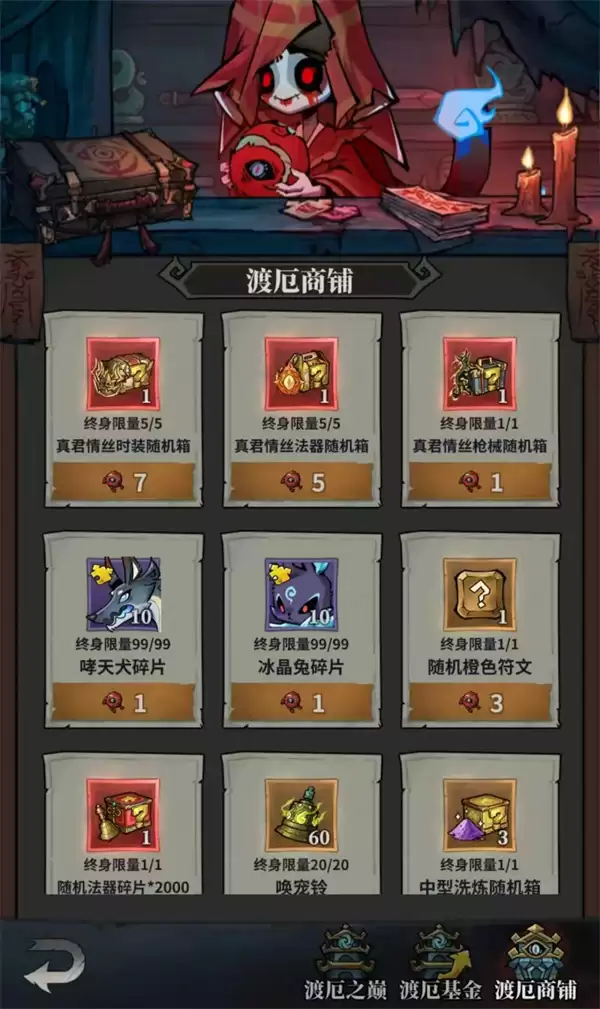 无限轮回渡厄之巅活动完整攻略_wishdown.com 无限轮回渡厄之巅活动完整攻略