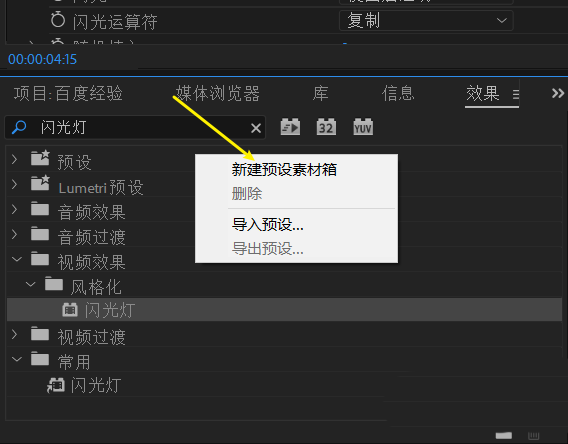 premiere怎么制作电影预告片频闪的效果_wishdown.com premiere怎么制作电影预告片频闪的效果_wishdown.com