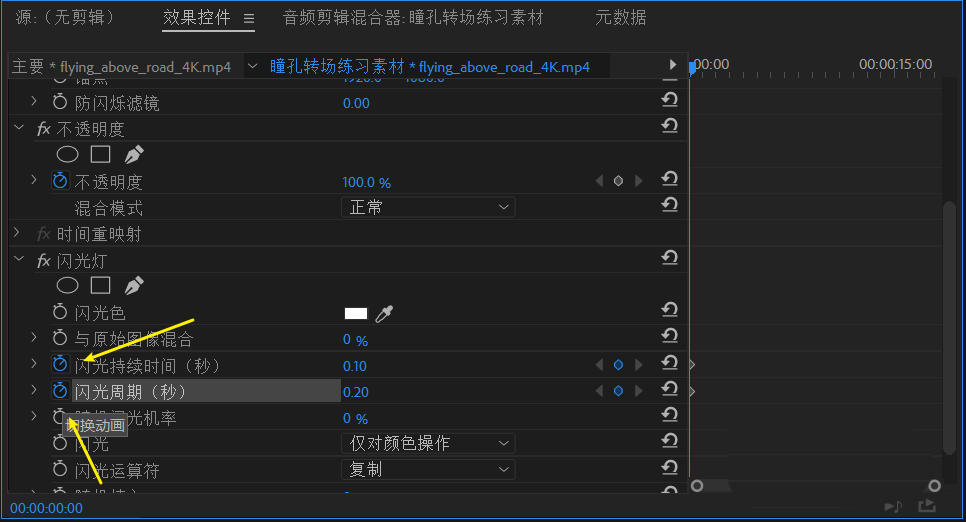 premiere怎么制作电影预告片频闪的效果_wishdown.com premiere怎么制作电影预告片频闪的效果_wishdown.com