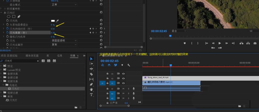premiere怎么制作电影预告片频闪的效果_wishdown.com premiere怎么制作电影预告片频闪的效果_wishdown.com