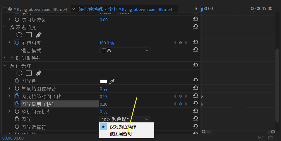 premiere怎么制作电影预告片频闪的效果_wishdown.com premiere怎么制作电影预告片频闪的效果_wishdown.com