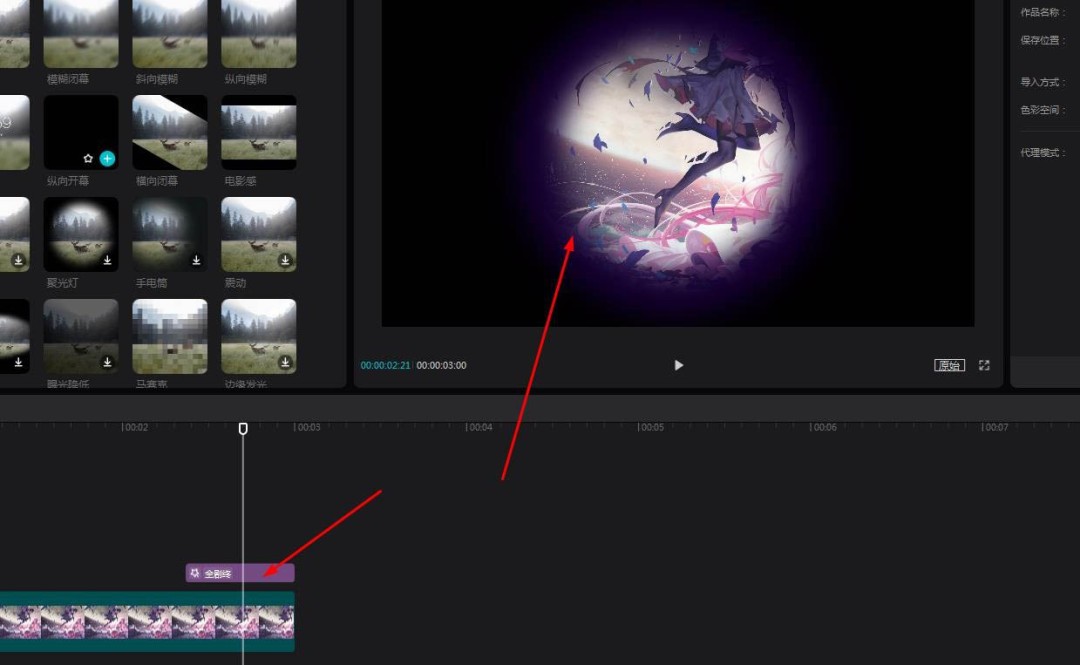 剪映怎么做电视全剧终效果_wishdown.com 剪映怎么做电视全剧终效果_wishdown.com