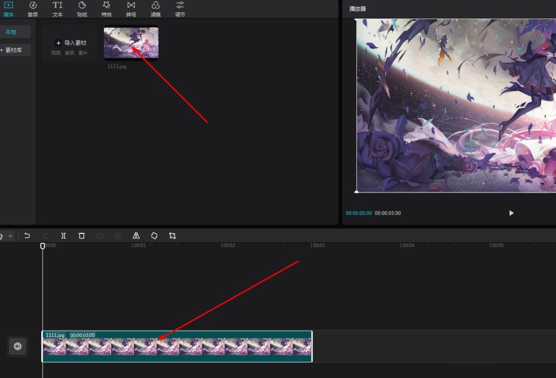 剪映怎么做电视全剧终效果_wishdown.com 剪映怎么做电视全剧终效果_wishdown.com