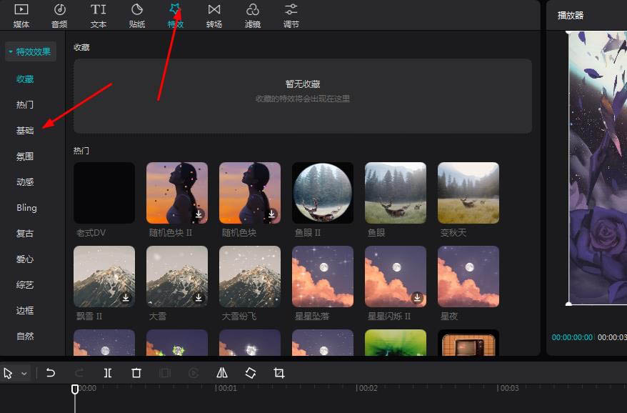 剪映怎么做电视全剧终效果_wishdown.com 剪映怎么做电视全剧终效果_wishdown.com