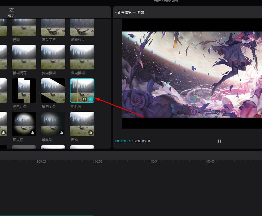 剪映怎么添加电影效果_wishdown.com 剪映怎么添加电影效果_wishdown.com