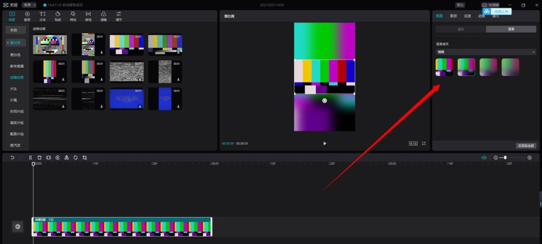 剪映电脑版视频画面怎么修改比例_wishdown.com 剪映电脑版视频画面怎么修改比例_wishdown.com