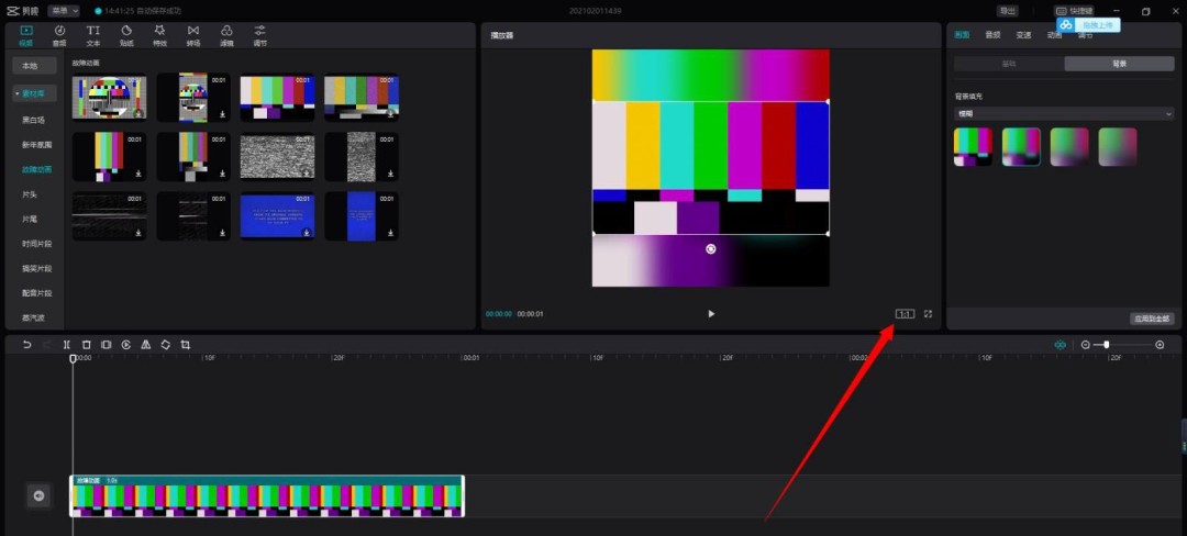 剪映电脑版视频画面怎么修改比例_wishdown.com 剪映电脑版视频画面怎么修改比例_wishdown.com