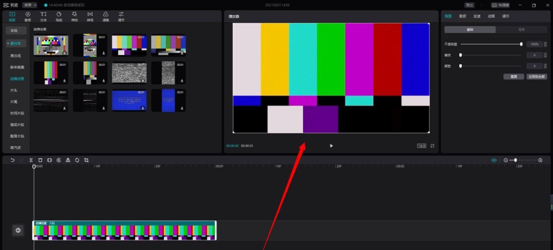 剪映电脑版视频画面怎么修改比例_wishdown.com 剪映电脑版视频画面怎么修改比例_wishdown.com