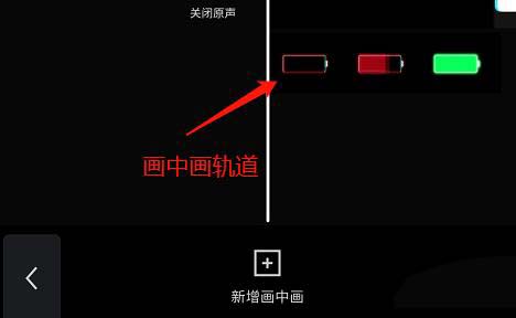 剪映app画中画怎么切换到主轨道_wishdown.com 剪映app画中画怎么切换到主轨道_wishdown.com