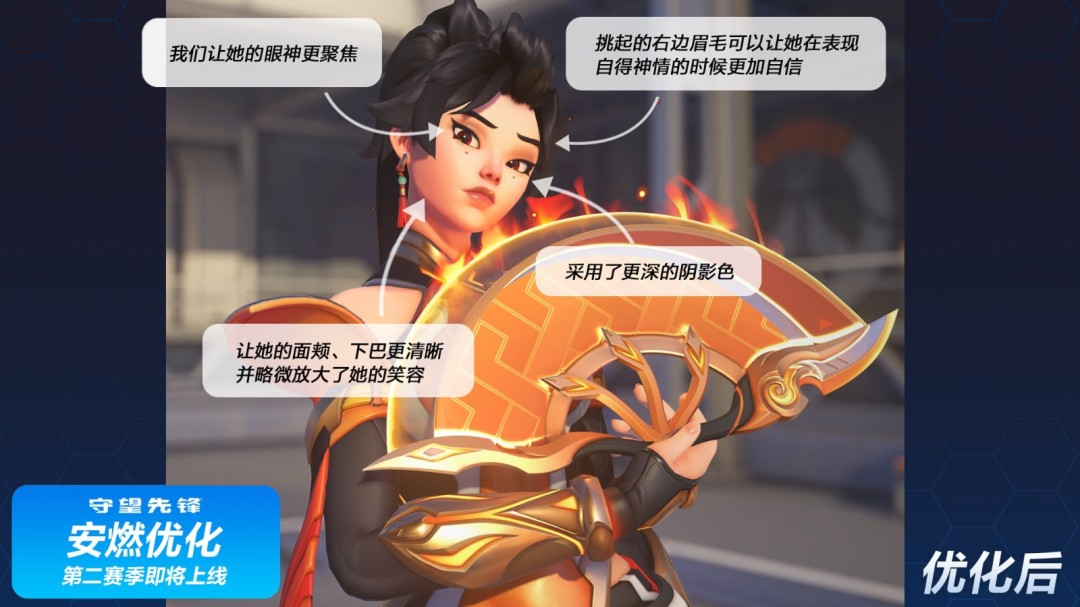 《守望先锋》安燃脸部模型改了 老外吐槽看不出改哪了_wishdown.com 《守望先锋》安燃脸部模型改了 老外吐槽看不出改哪了_wishdown.com