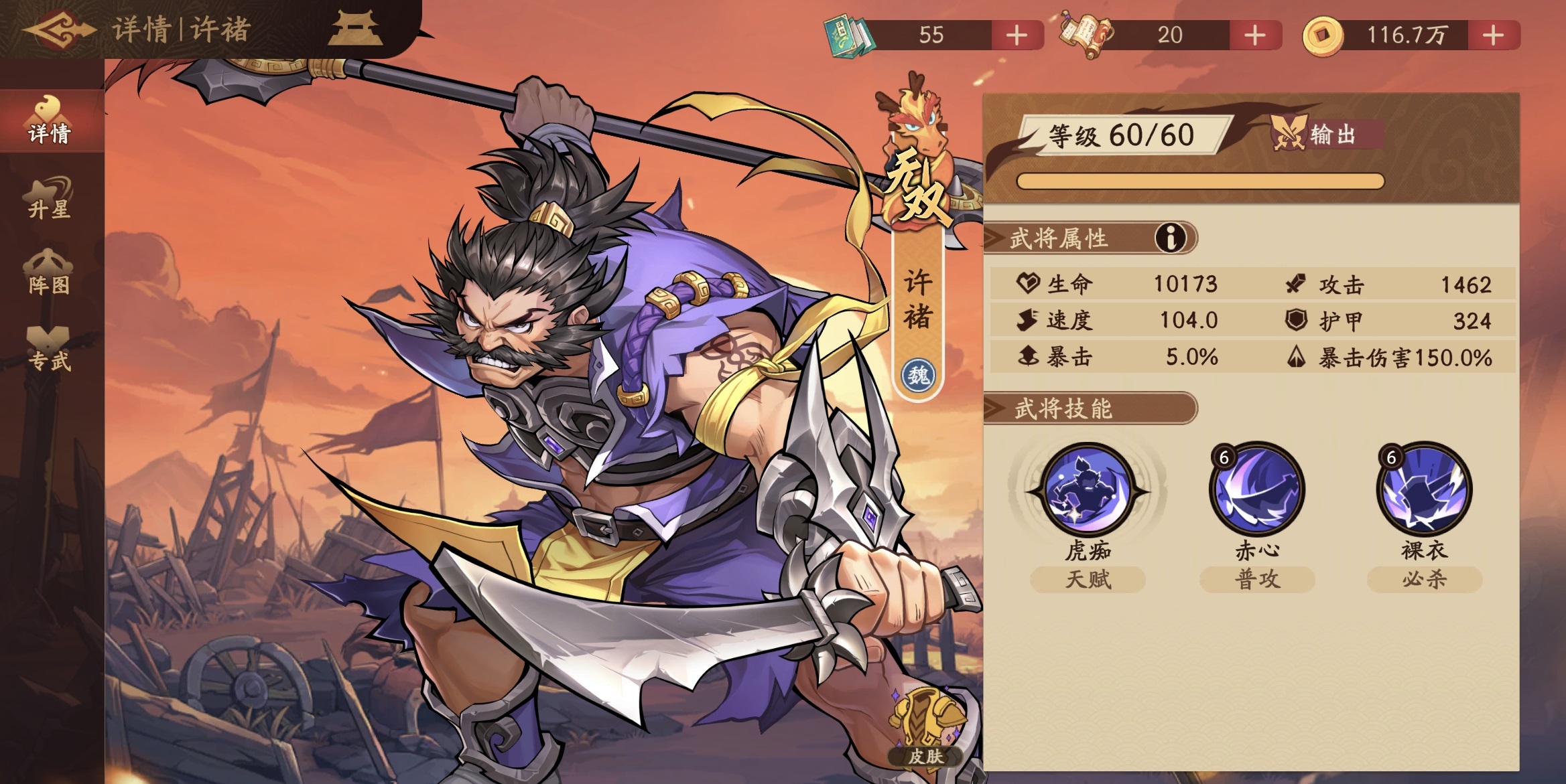 三国杀觉醒庞德强度解析_wishdown.com 三国杀觉醒庞德强度解析_wishdown.com