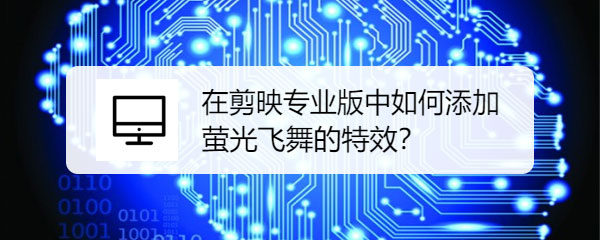 ��ӳ��ô����ө�����Ч