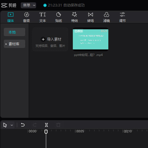 剪映怎么添加萤火虫特效_wishdown.com 剪映怎么添加萤火虫特效_wishdown.com
