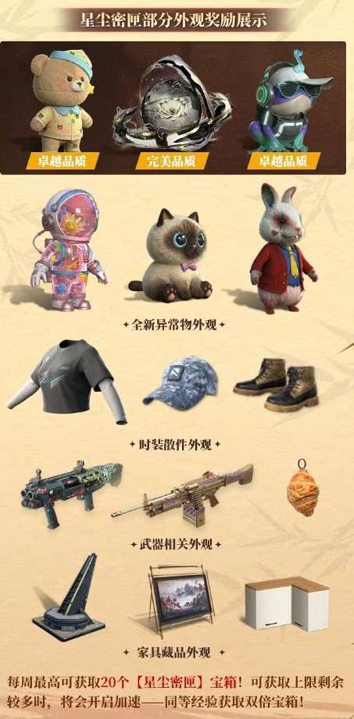 七日世界全新战令静流剑心登场_wishdown.com 七日世界全新战令静流剑心登场_wishdown.com