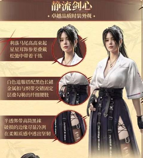 七日世界全新战令静流剑心登场_wishdown.com 七日世界全新战令静流剑心登场_wishdown.com