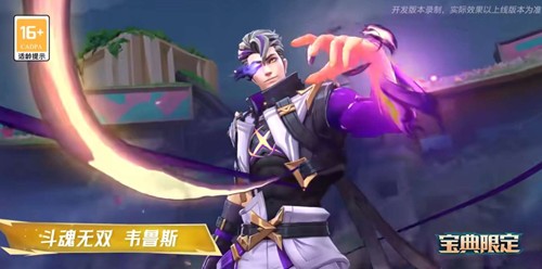 LOL手游首发皮肤韦鲁斯斗魂无双亮相_wishdown.com LOL手游首发皮肤韦鲁斯斗魂无双亮相_wishdown.com