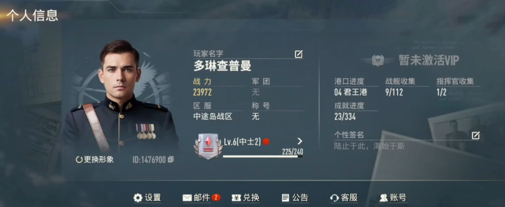 苍蓝前线更换形象操作指南_wishdown.com 苍蓝前线更换形象操作指南_wishdown.com