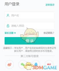 智学网如何查询期末成绩_wishdown.com 智学网如何查询期末成绩