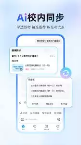 作业帮App怎样用AI答疑功能解难题_wishdown.com 作业帮App怎样用AI答疑功能解难题