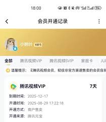 腾讯元宝能领腾讯视频会员是真的吗_wishdown.com 腾讯元宝能领腾讯视频会员是真的吗