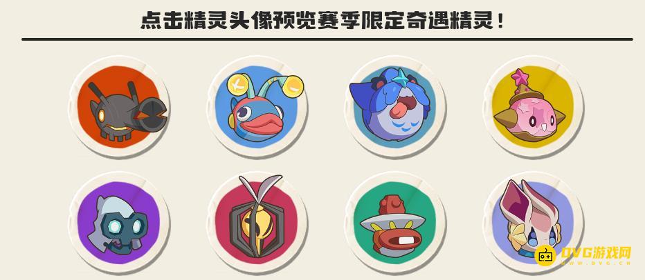 《洛克王国世界》使用小帕尔族群或奇遇精灵通关星光对决任务怎么做-怎样上场小帕尔族群或奇遇精灵_wishdown.com 《洛克王国世界》使用小帕尔族群或奇遇精灵通关星光对决任务怎么做-怎样上场小帕尔族群或奇遇精灵_wishdown.com