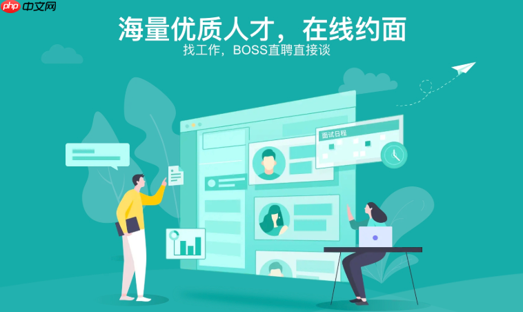 Boss直聘官网登录网页版_wishdown.com Boss直聘官网登录网页版 Boss直聘官方入口网址