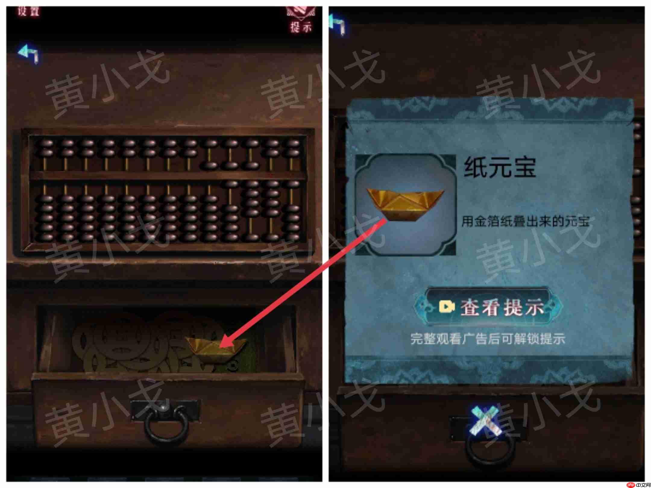 纸祭第五章通关攻略_wishdown.com 纸元宝道具