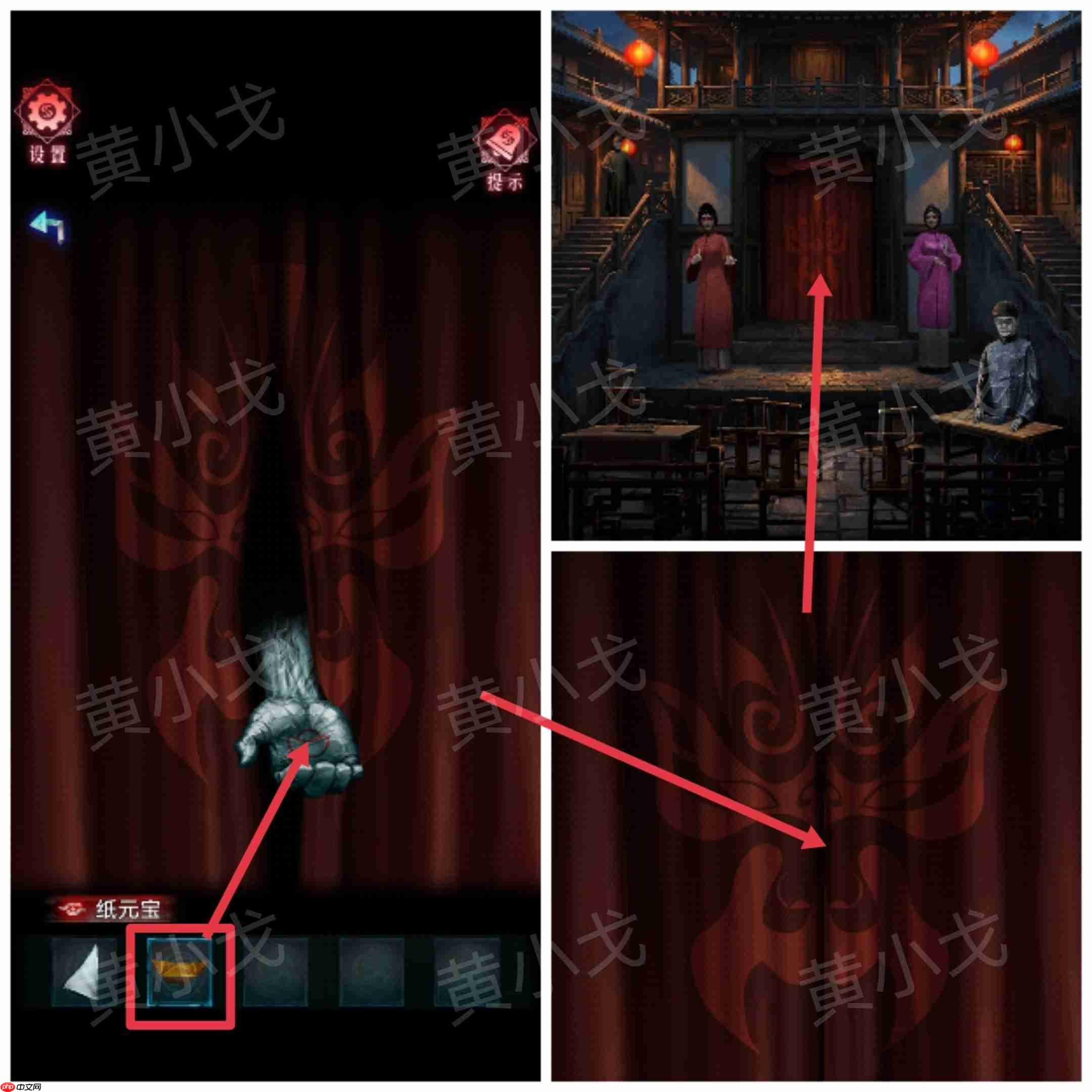 纸祭第五章通关攻略_wishdown.com 鬼手与纸元宝互动