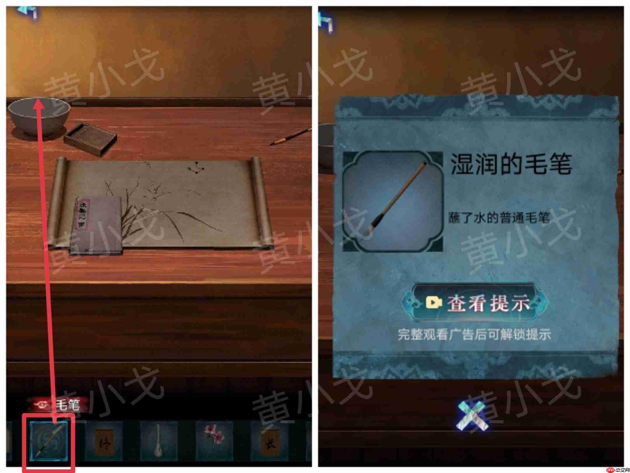 纸祭第五章通关攻略_wishdown.com 湿润的毛笔