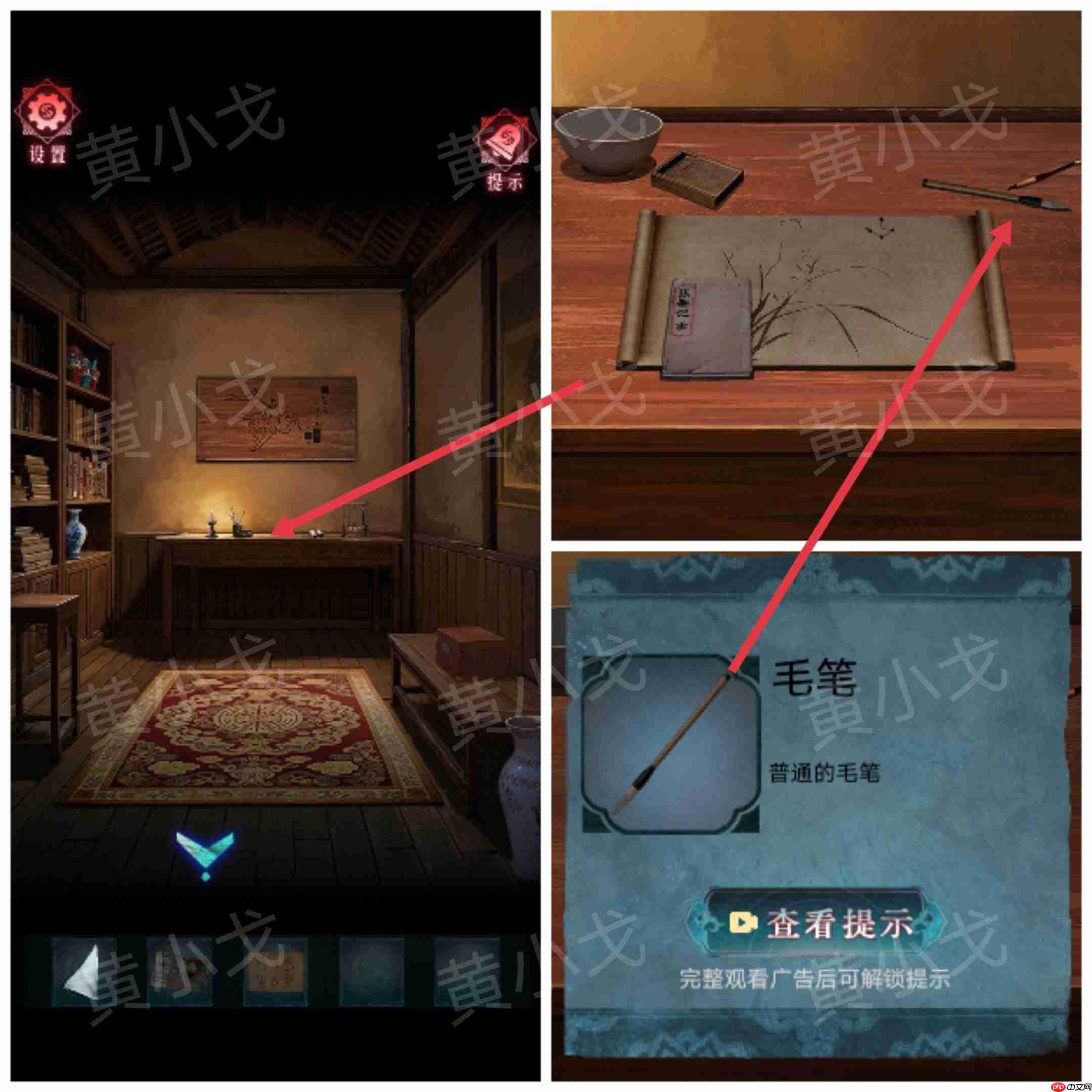 纸祭第五章通关攻略_wishdown.com 书桌上的毛笔