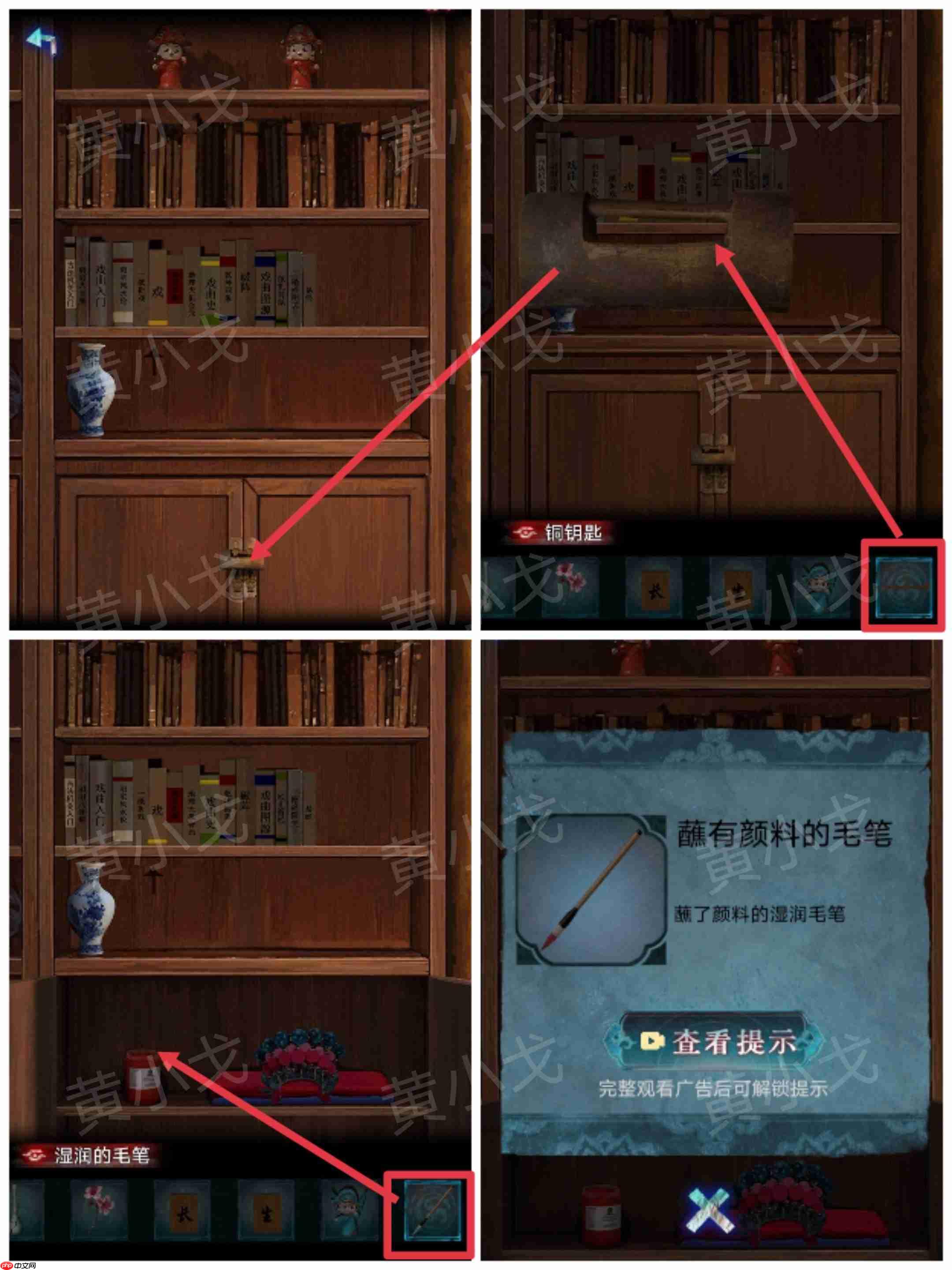 纸祭第五章通关攻略_wishdown.com 蘸有颜料的毛笔