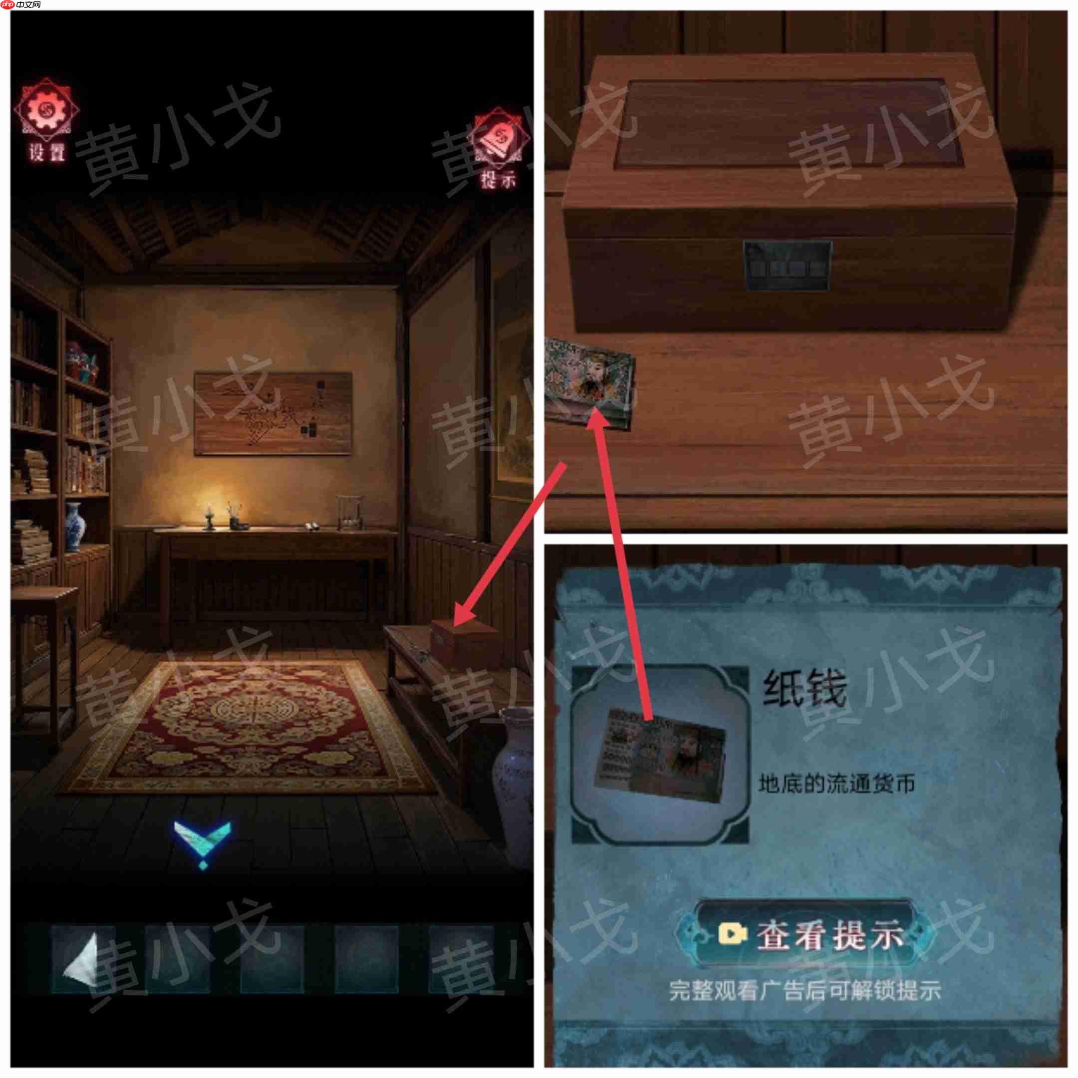 纸祭第五章通关攻略_wishdown.com 纸钱道具