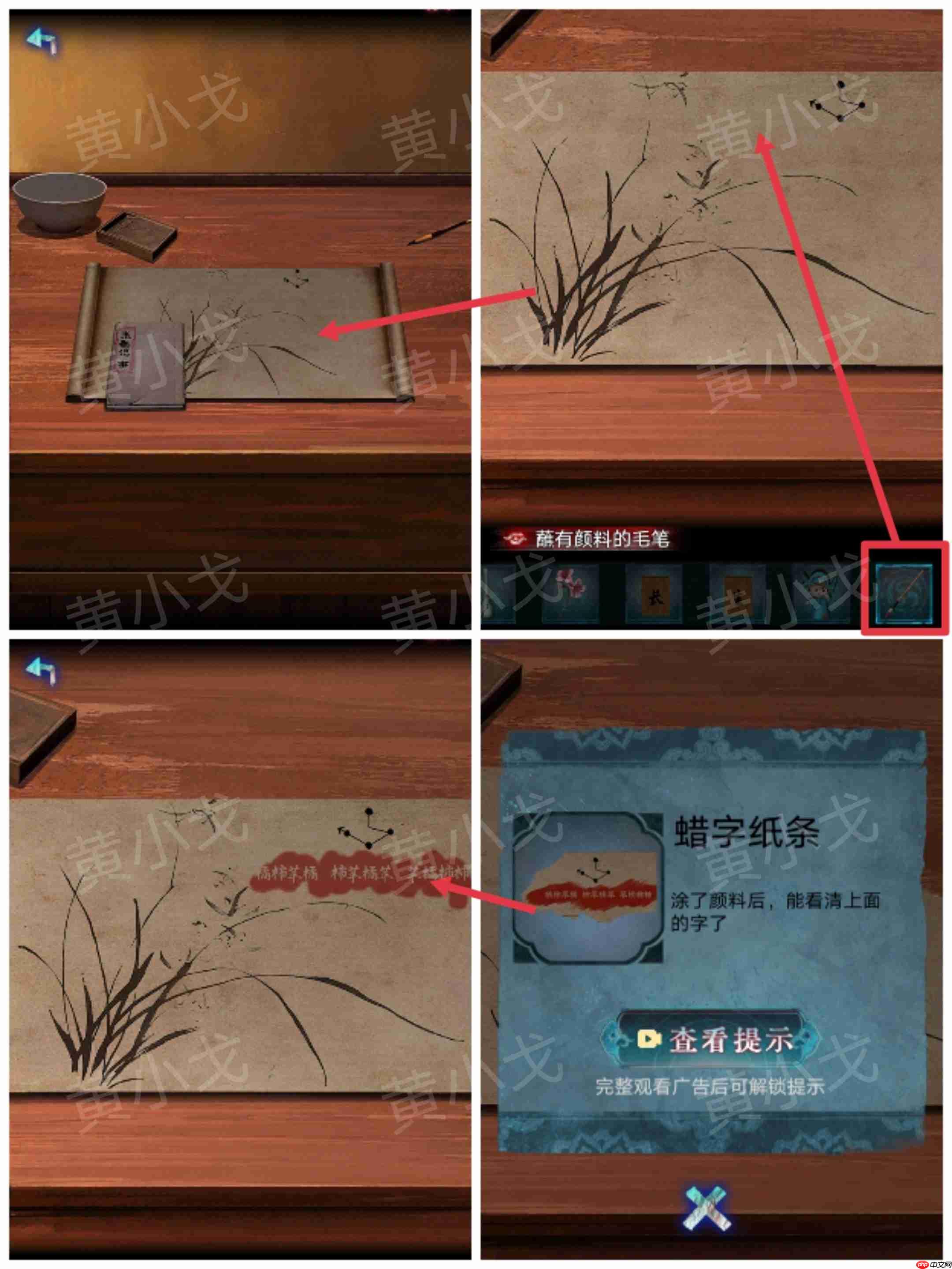 纸祭第五章通关攻略_wishdown.com 显现的画作与蜡字纸条