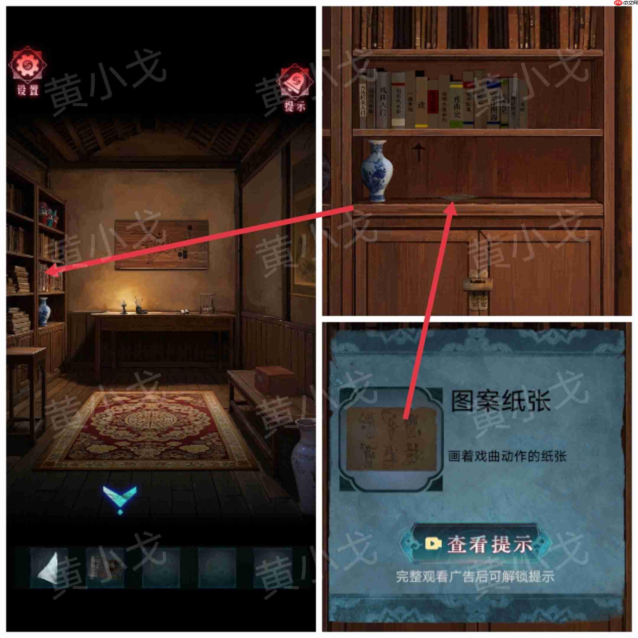 纸祭第五章通关攻略_wishdown.com 图案纸张