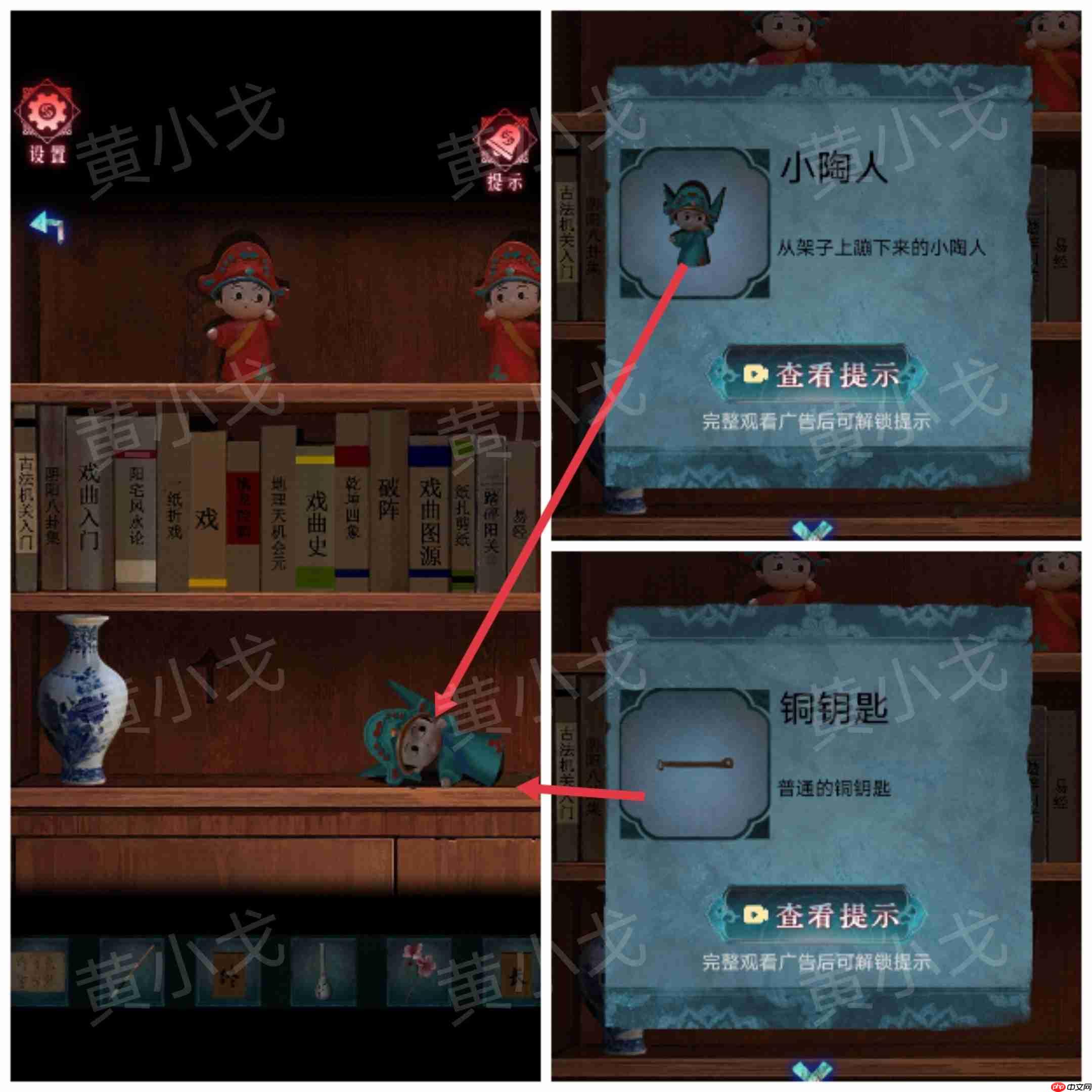 纸祭第五章通关攻略_wishdown.com 小陶人和铜钥匙