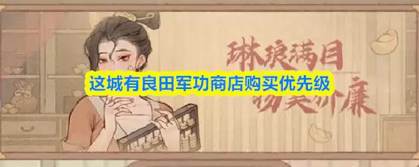 �������������̵깺�����ȼ�