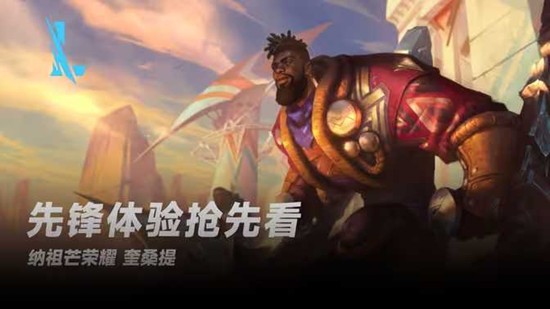 英雄联盟手游全新版本全速竞逐_wishdown.com 英雄联盟手游全新版本全速竞逐_wishdown.com