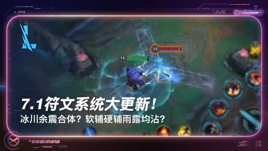英雄联盟手游全新版本全速竞逐_wishdown.com 英雄联盟手游全新版本全速竞逐_wishdown.com