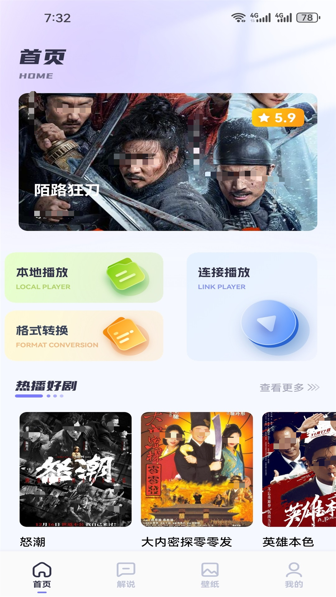 什么软件看电影电视剧全部免费_wishdown.com 什么软件看电影电视剧全部免费_wishdown.com