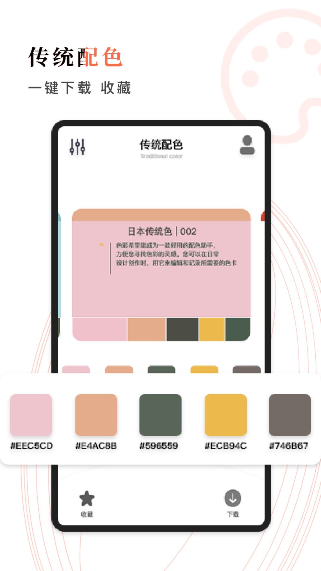 实用的颜色app有哪些_wishdown.com 实用的颜色app有哪些_wishdown.com