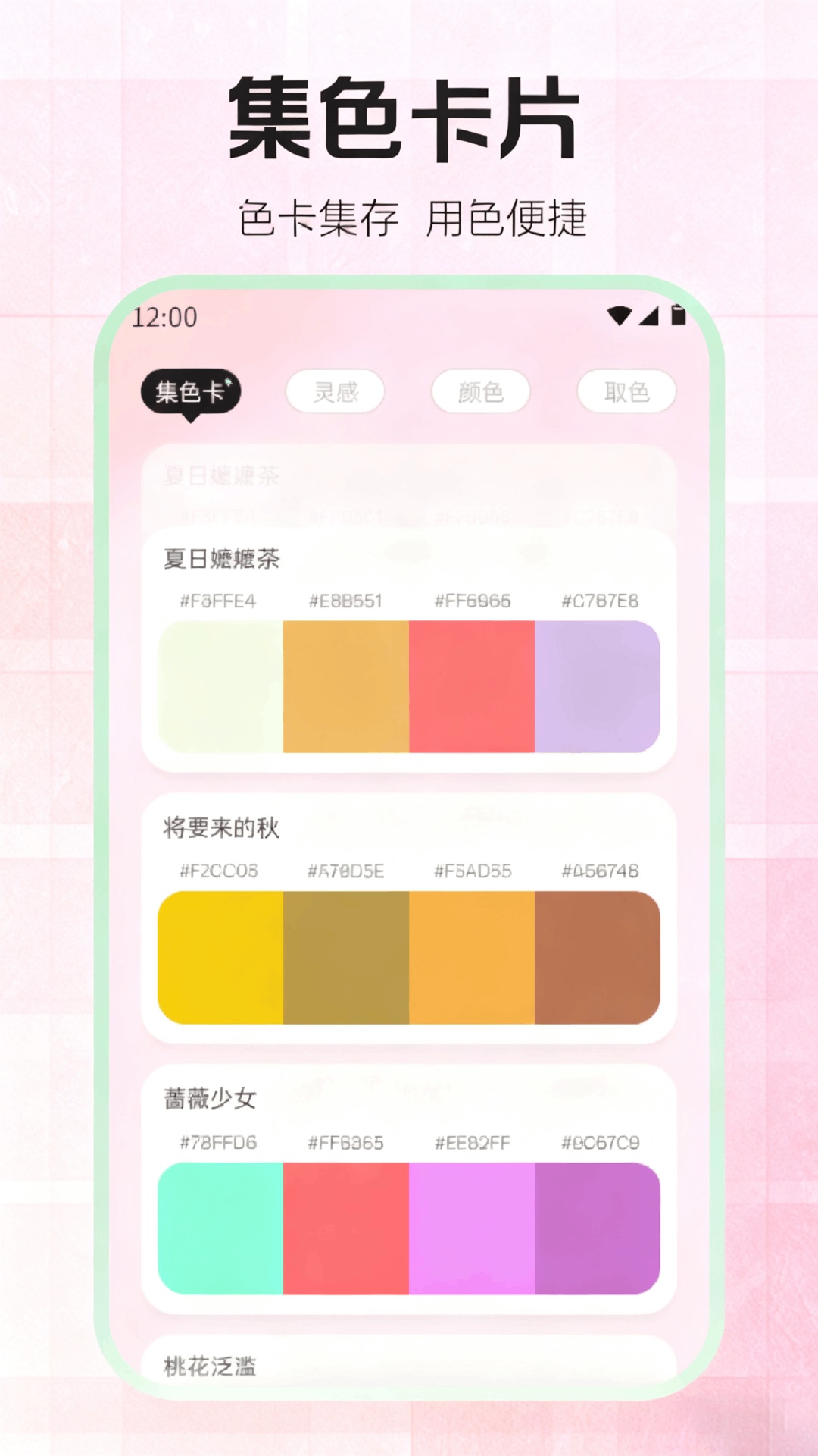 实用的颜色app有哪些_wishdown.com 实用的颜色app有哪些_wishdown.com